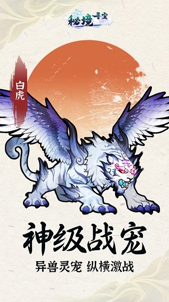 秘境寻宝游戏最新版截图3