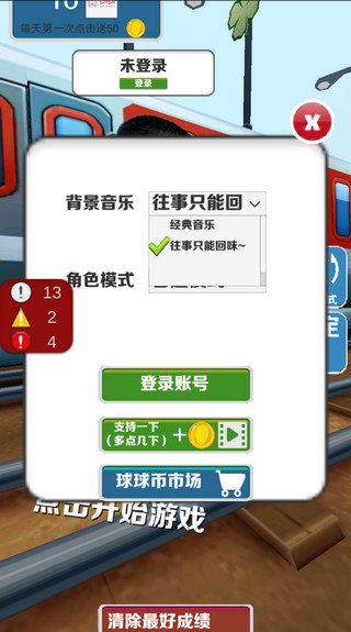 愣子跑酷官方正版