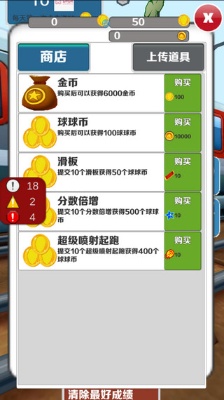 愣子跑酷官方正版