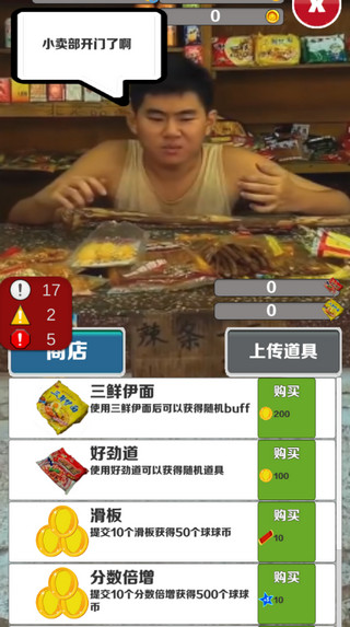 愣子跑酷官方正版