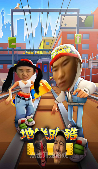 愣子跑酷官方正版截图2