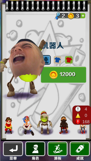 愣子跑酷官方正版截图3