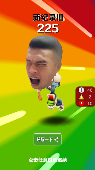 愣子跑酷官方正版截图5