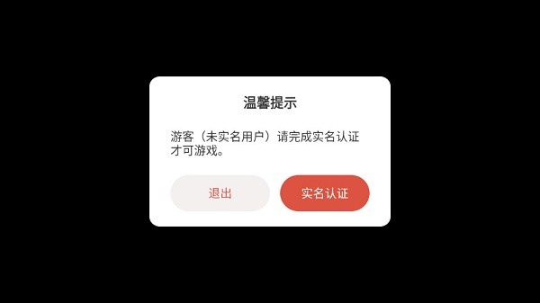 国潮传奇沙威玛正版最新版截图1