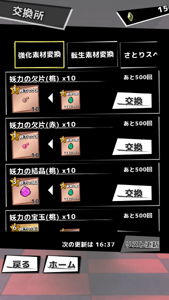 东方地风阴官方截图1