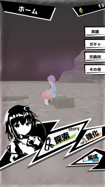 东方地风阴官方截图2