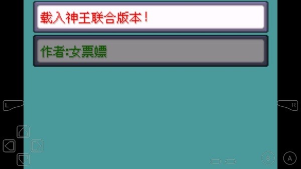 口袋妖怪究极小智女神贝塔版