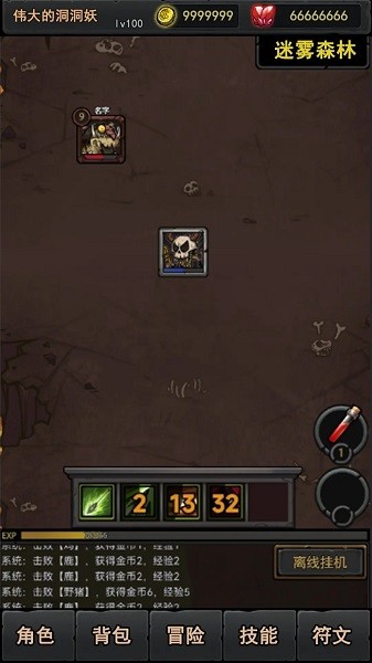 失落深渊游戏最新版截图1