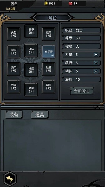 失落深渊游戏最新版截图2