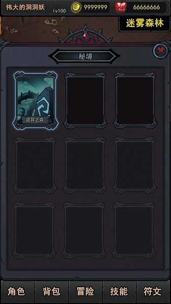 失落深渊游戏最新版截图3