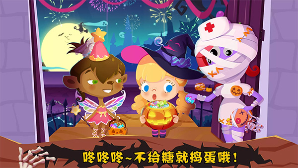 糖糖万圣节游戏中文版最新版截图1