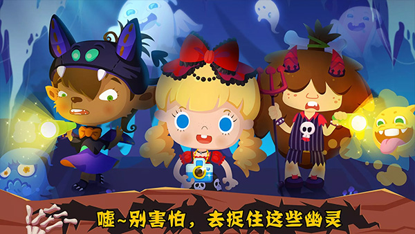 糖糖万圣节游戏中文版最新版截图4