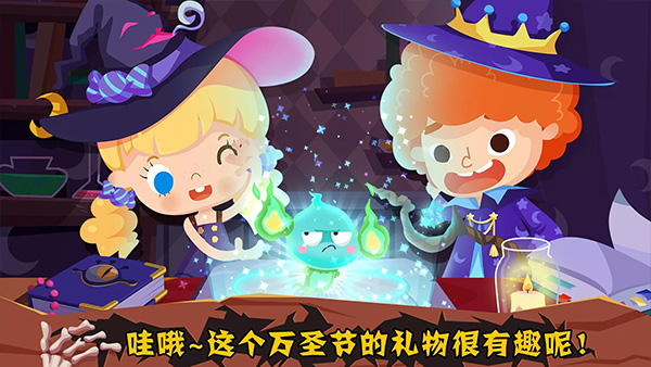 糖糖万圣节游戏中文版最新版截图5