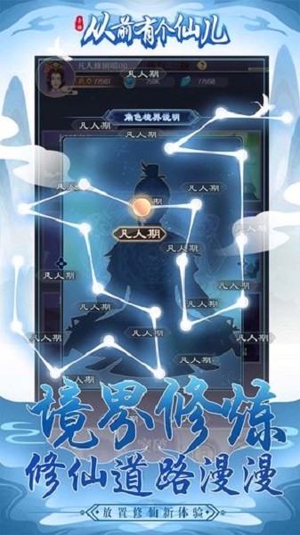 从前有个仙儿游戏