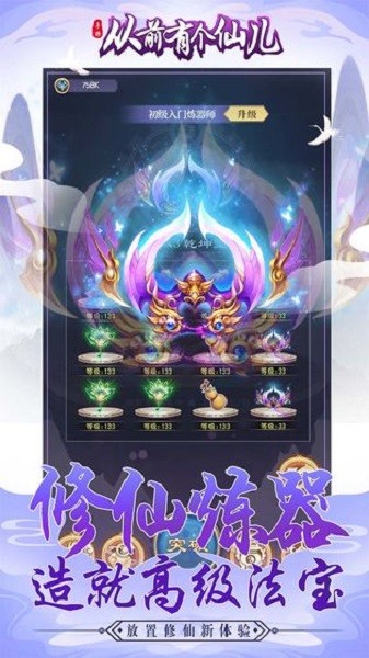 从前有个仙儿免广告截图