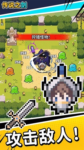 传说之剑手游截图