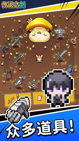 传说之剑手游截图