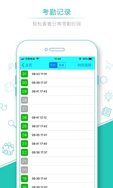 人脸识别考勤app最新版本最新版截图2