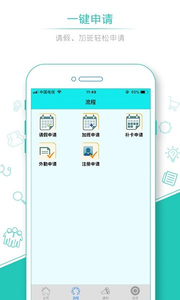 人脸识别考勤app最新版本最新版截图3
