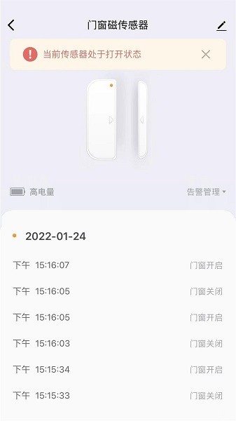 科私智能软件截图