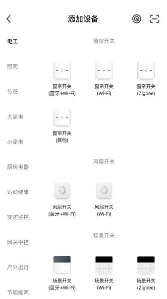 科私智能软件截图