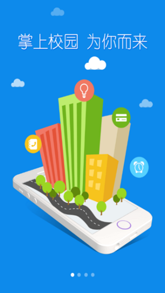 扬帆科大app最新版截图1