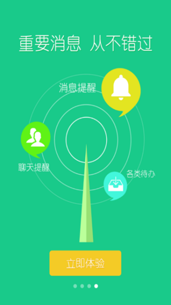 扬帆科大app最新版截图4