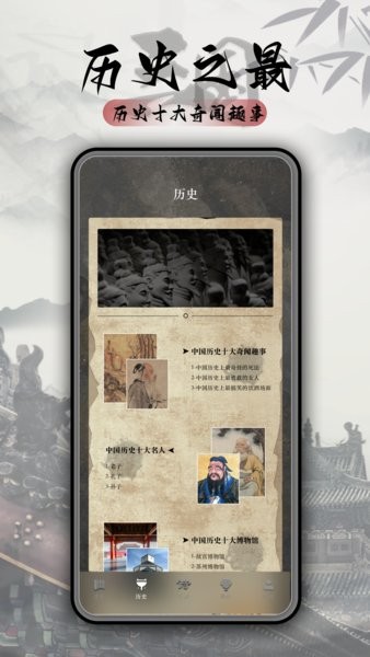 三国志诗词大全app截图1