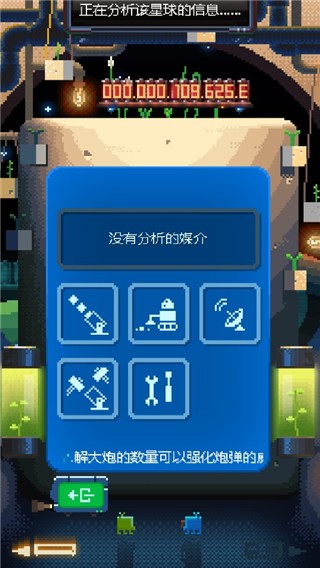 绿色星球2汉化版