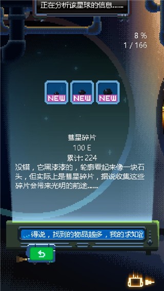 绿色星球2游戏最新版截图2