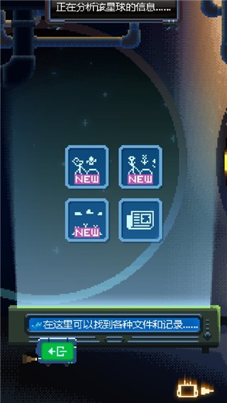 绿色星球2游戏最新版截图4