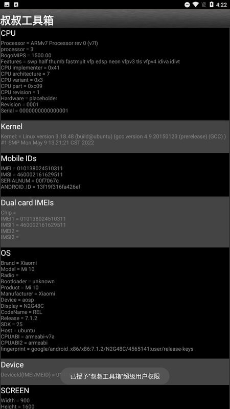移动叔叔工具箱最新版截图4