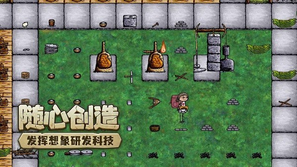 希望之村你是希望游戏截图4