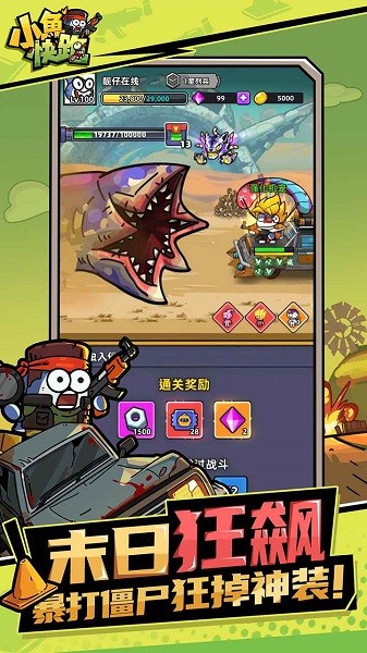 小鱼快跑射击游戏最新版截图2