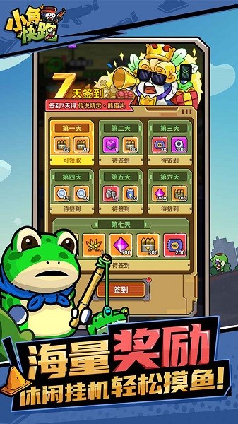 小鱼快跑射击游戏最新版截图3