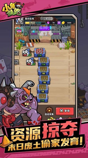 小鱼快跑射击游戏最新版截图4