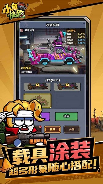 小鱼快跑射击游戏最新版截图5