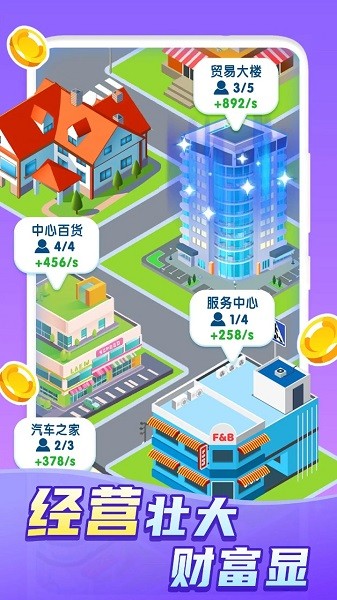 快乐方块屋最新版本截图4