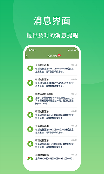 牧原通司机端最新版截图4