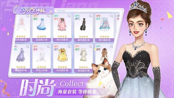 闪亮大作战小游戏最新版截图1