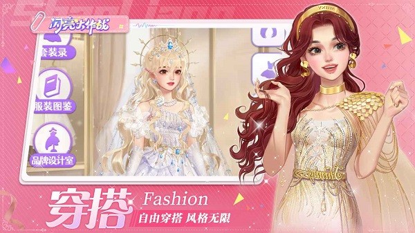 闪亮大作战小游戏最新版截图3