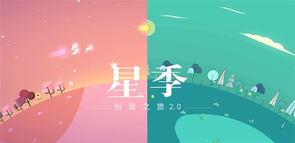 kreator星季免费版截图3
