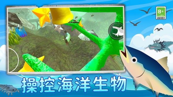 鲨鱼进化记无广告最新版截图4