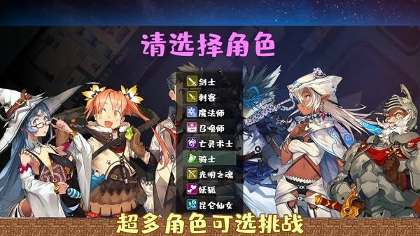 魔塔勇者骑士篇游戏最新版截图3