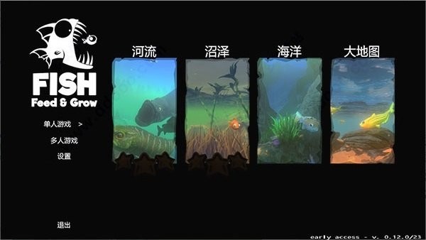 海底大猎杀官方正版