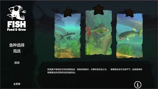 海底大猎杀最新版下载