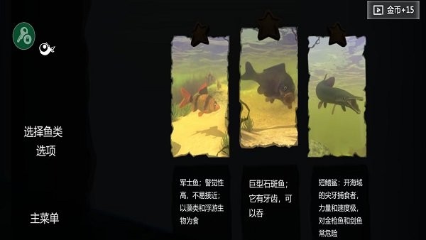 2025海底大猎杀手机版最新版截图1