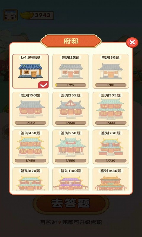 天天猜成语手机版最新版截图1