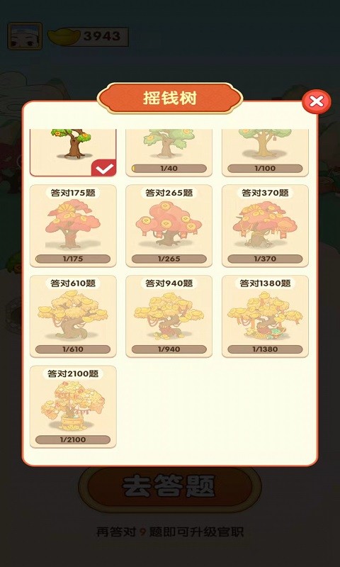 天天猜成语手机版最新版截图2