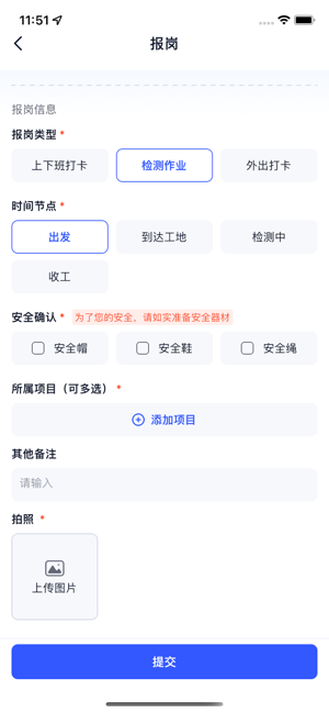 岩管家协同管理系统软件最新版截图4
